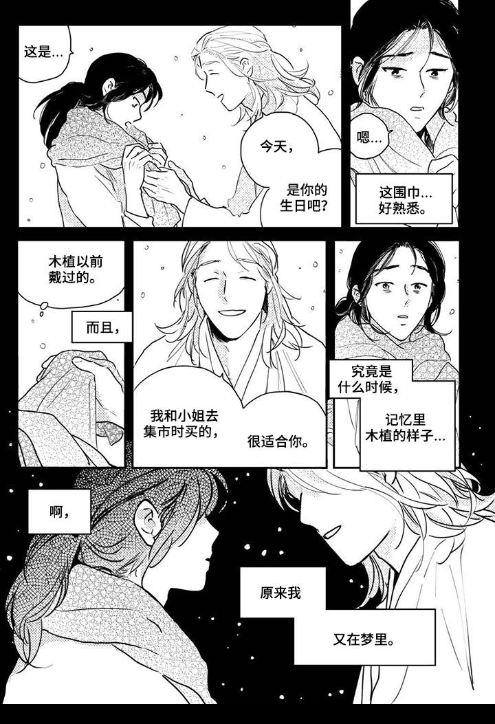 第51话3