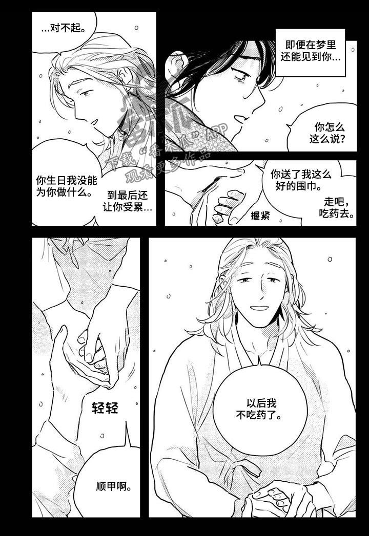 第51话4