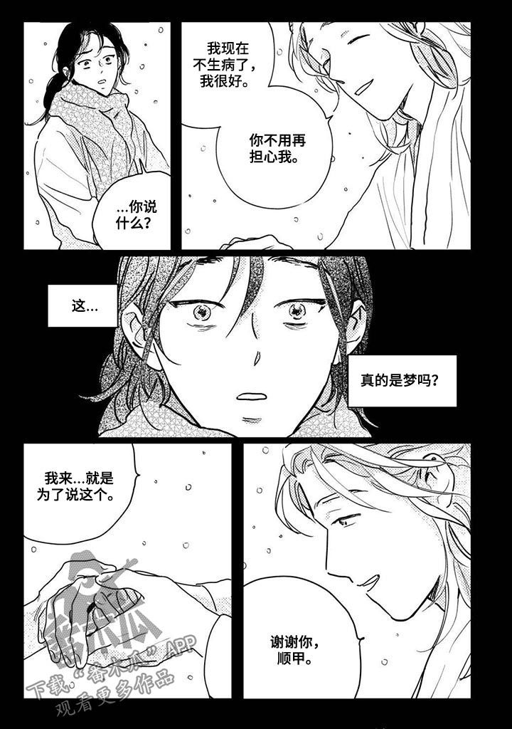 第51话5