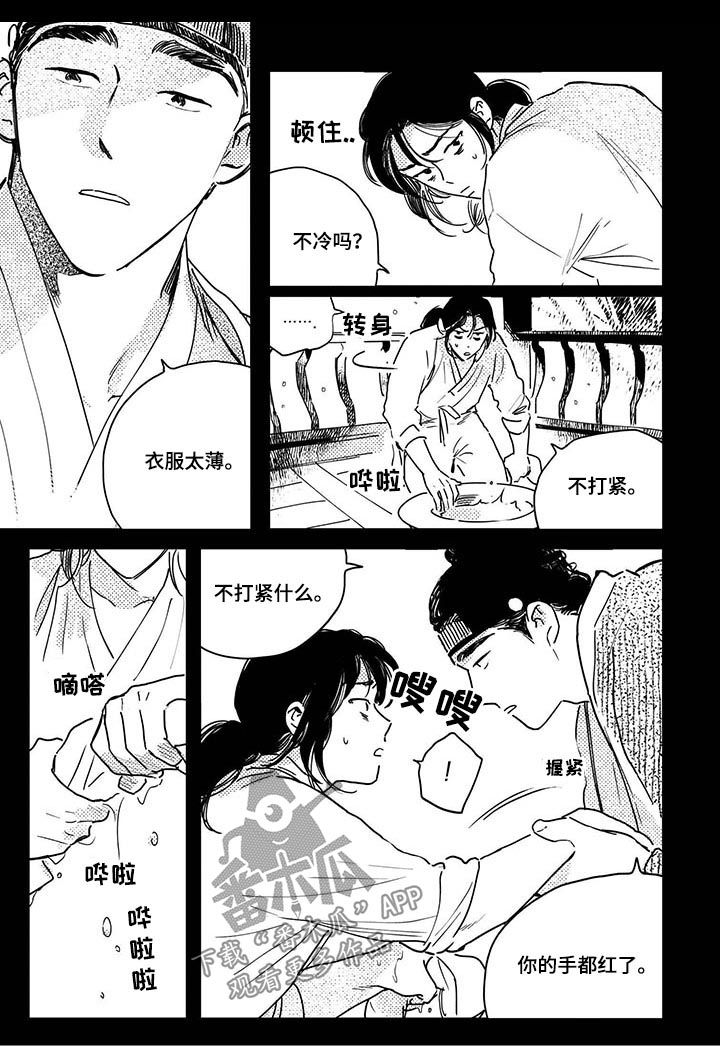 第50话3