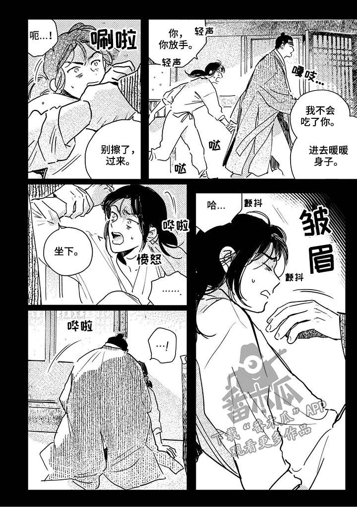第50话4