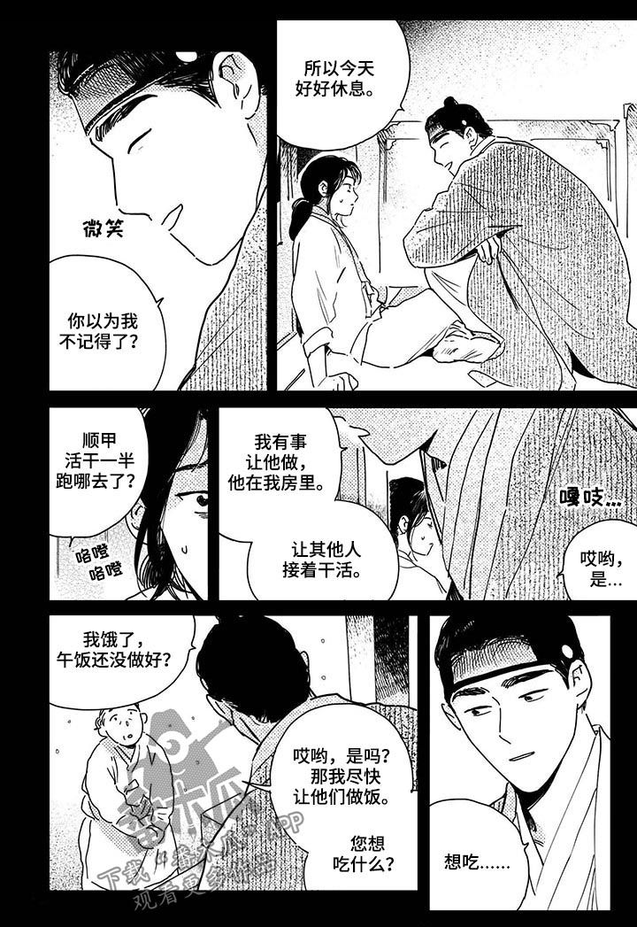第50话6