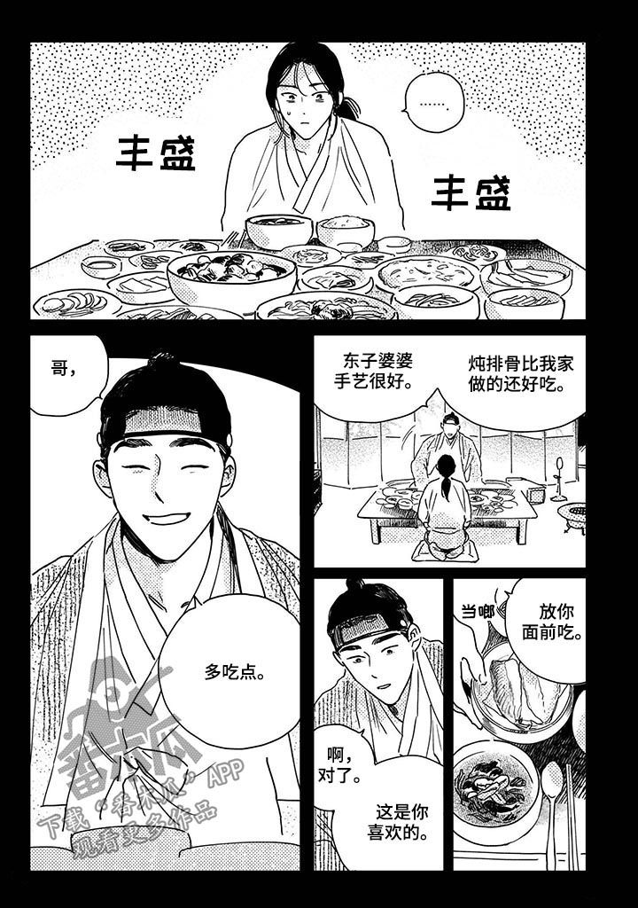 第50话7