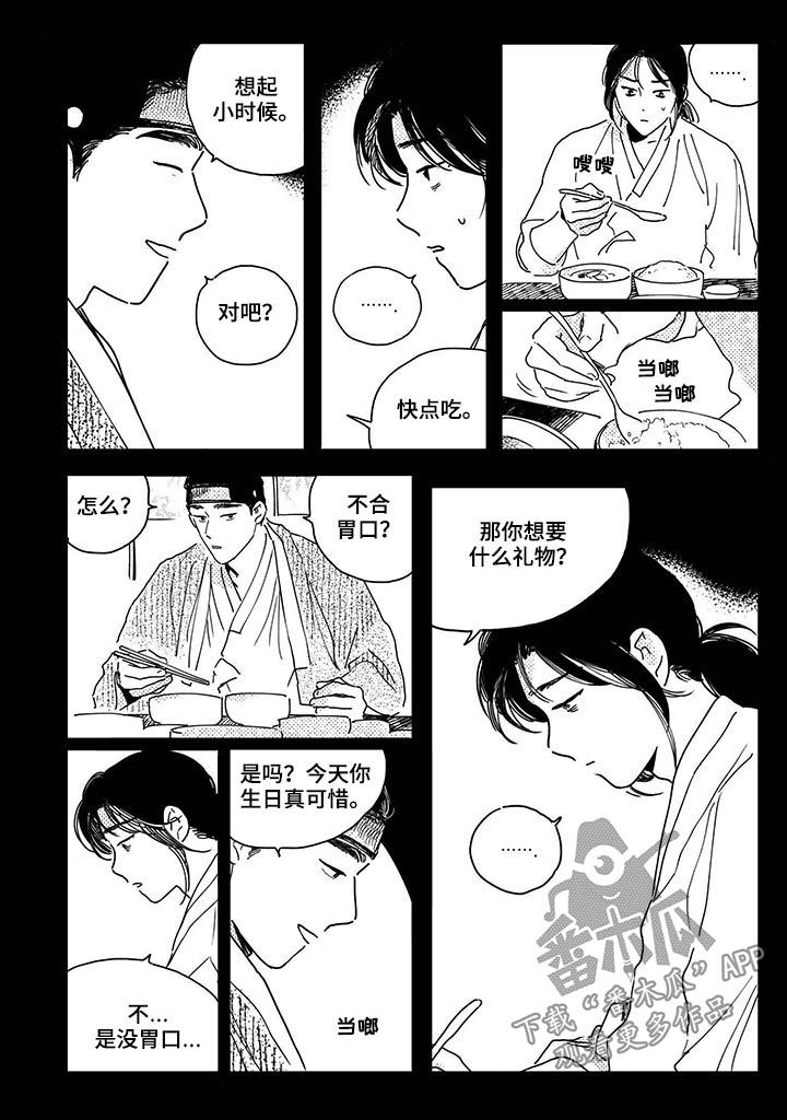 第50话8