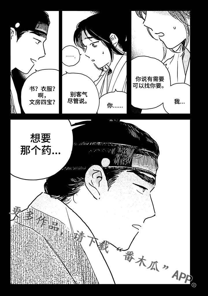 第50话9