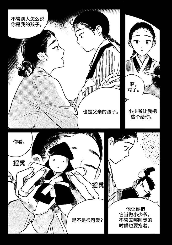 第49话4