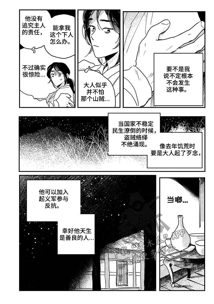 第48话2
