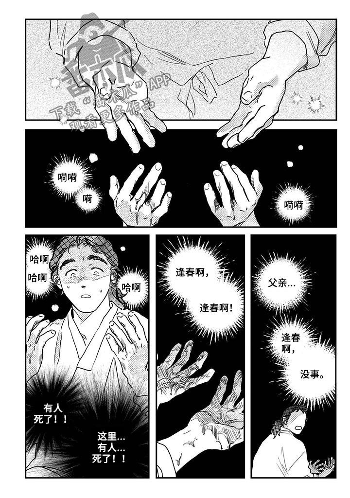 第48话4