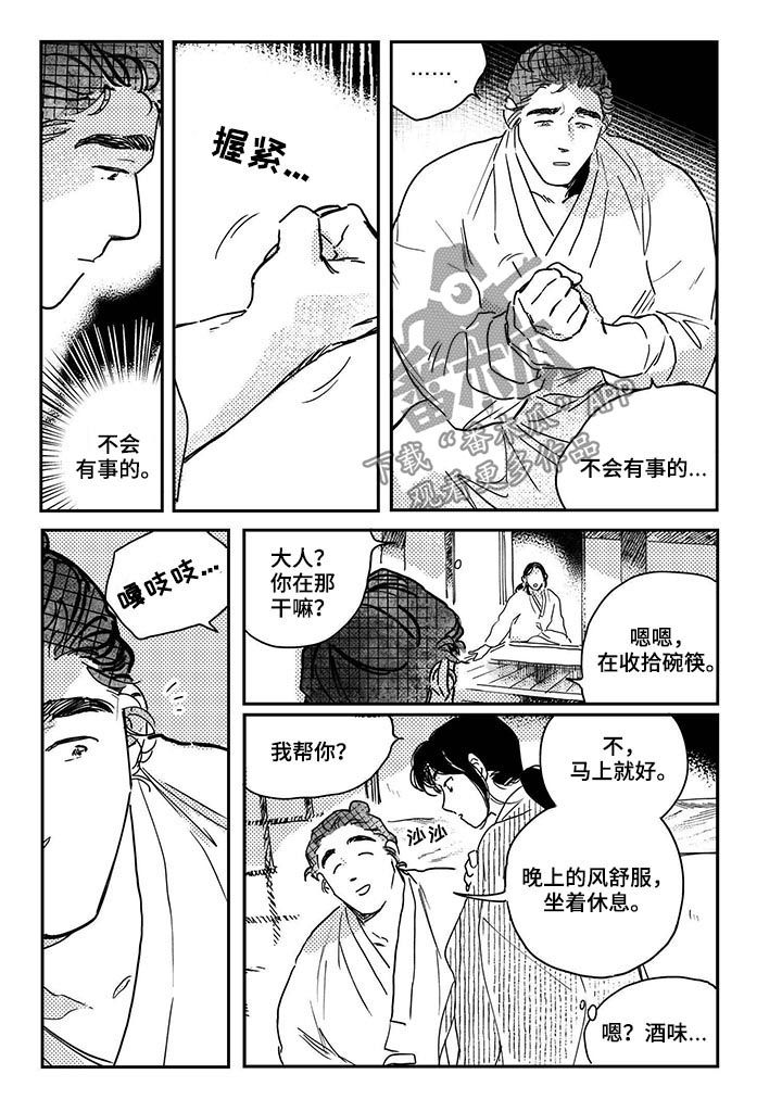 第48话5