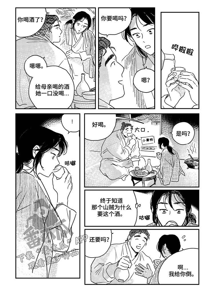 第48话6