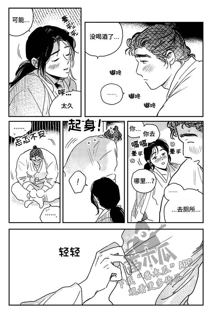 第48话9