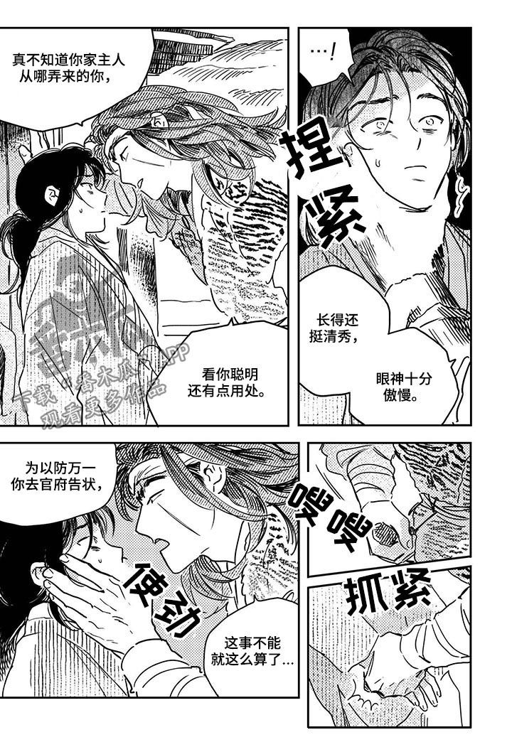 第47话2