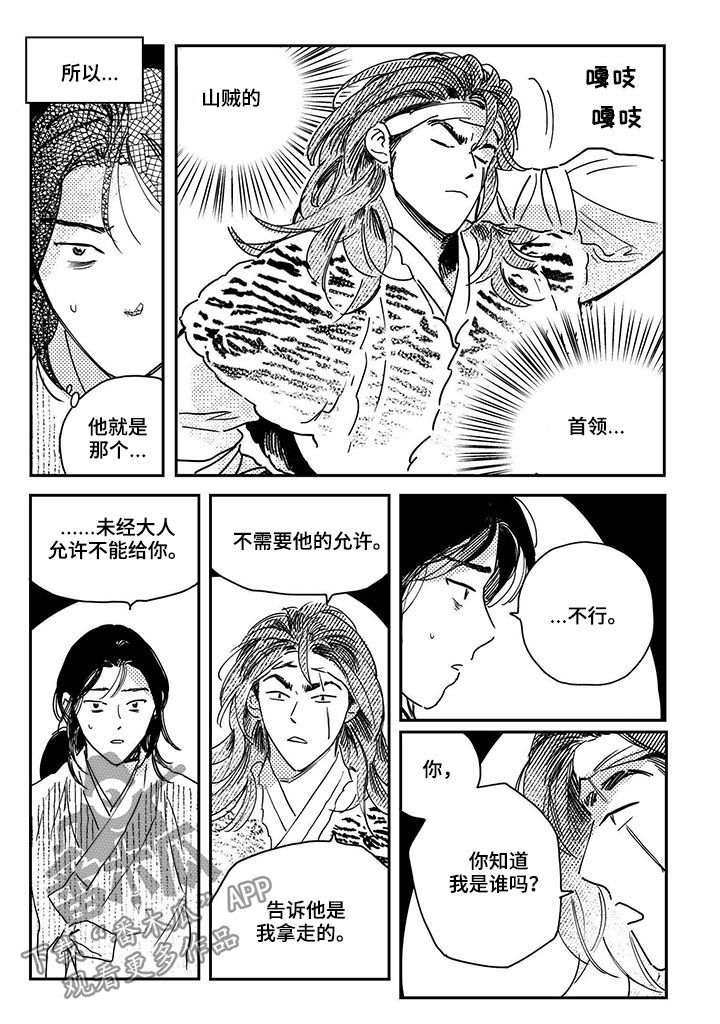 第46话10