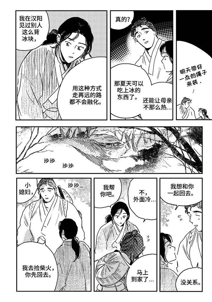 第46话3