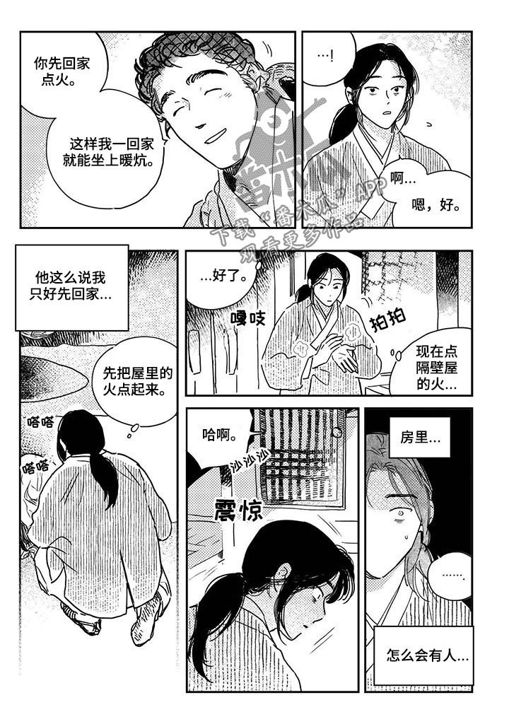 第46话4