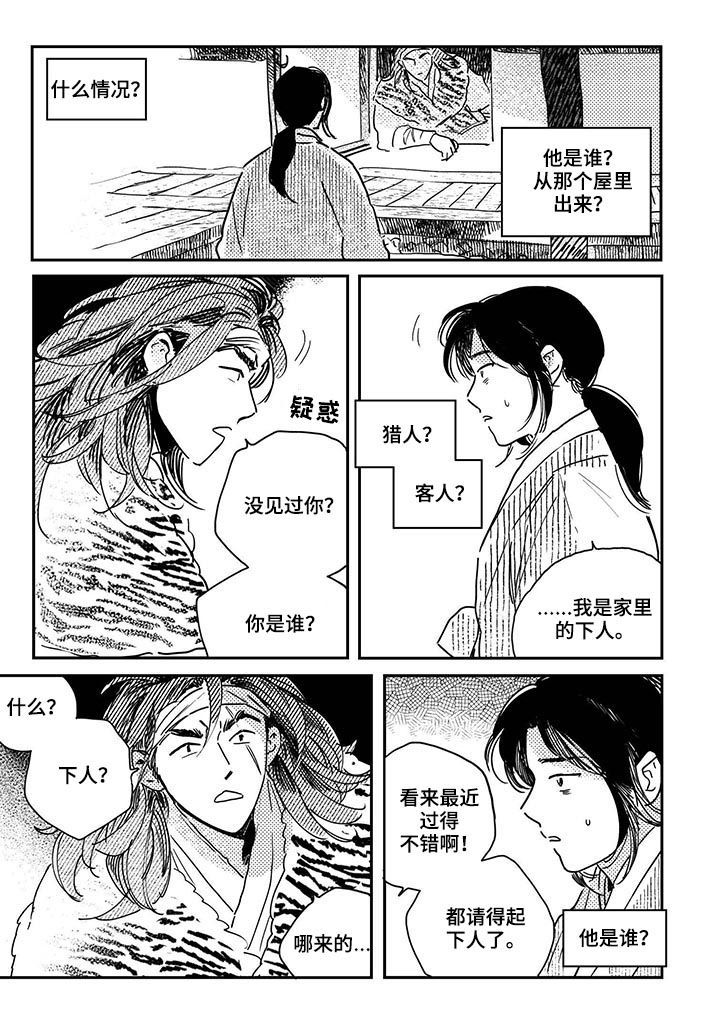 第46话6