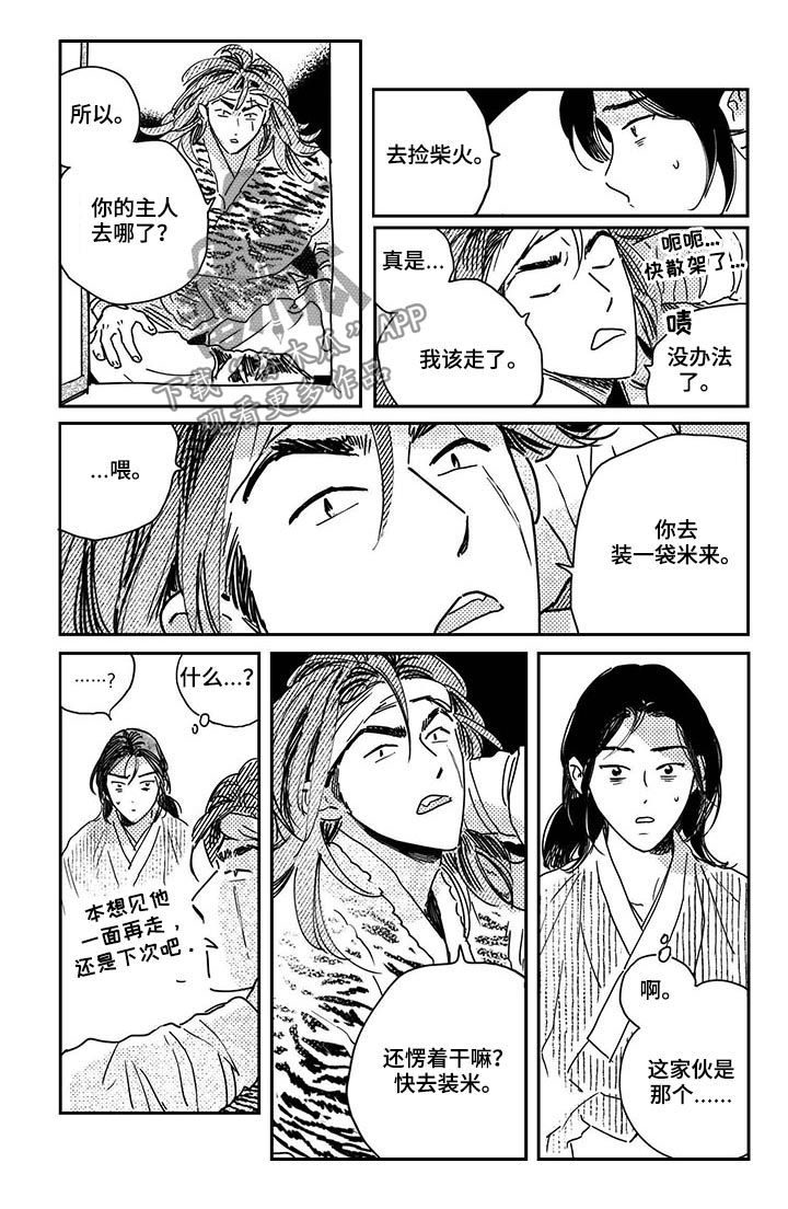 第46话7