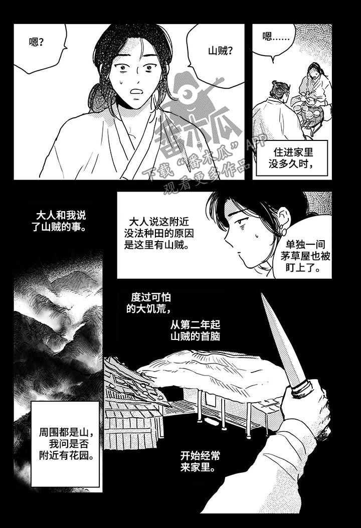 第46话8