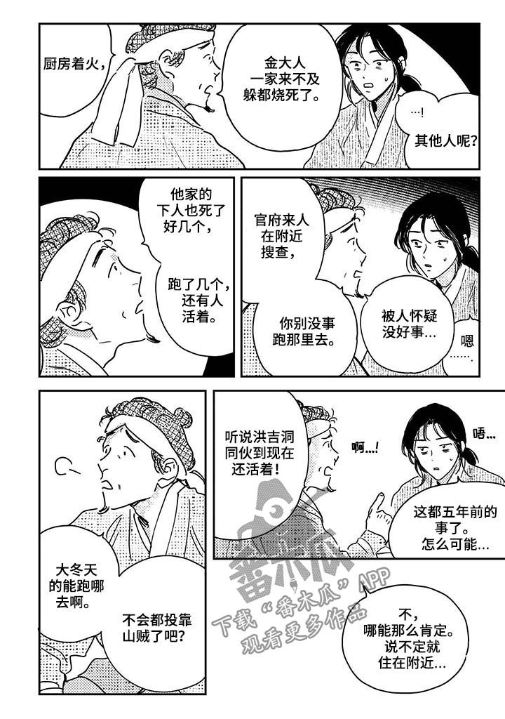 第45话1