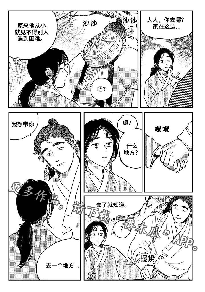 第45话10