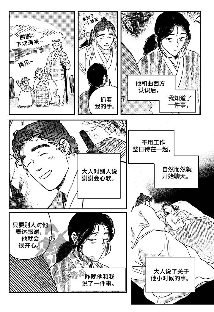 第45话2