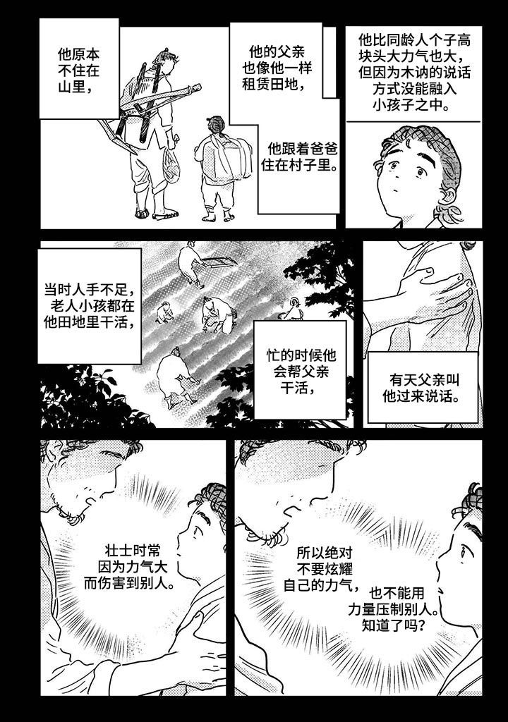 第45话3