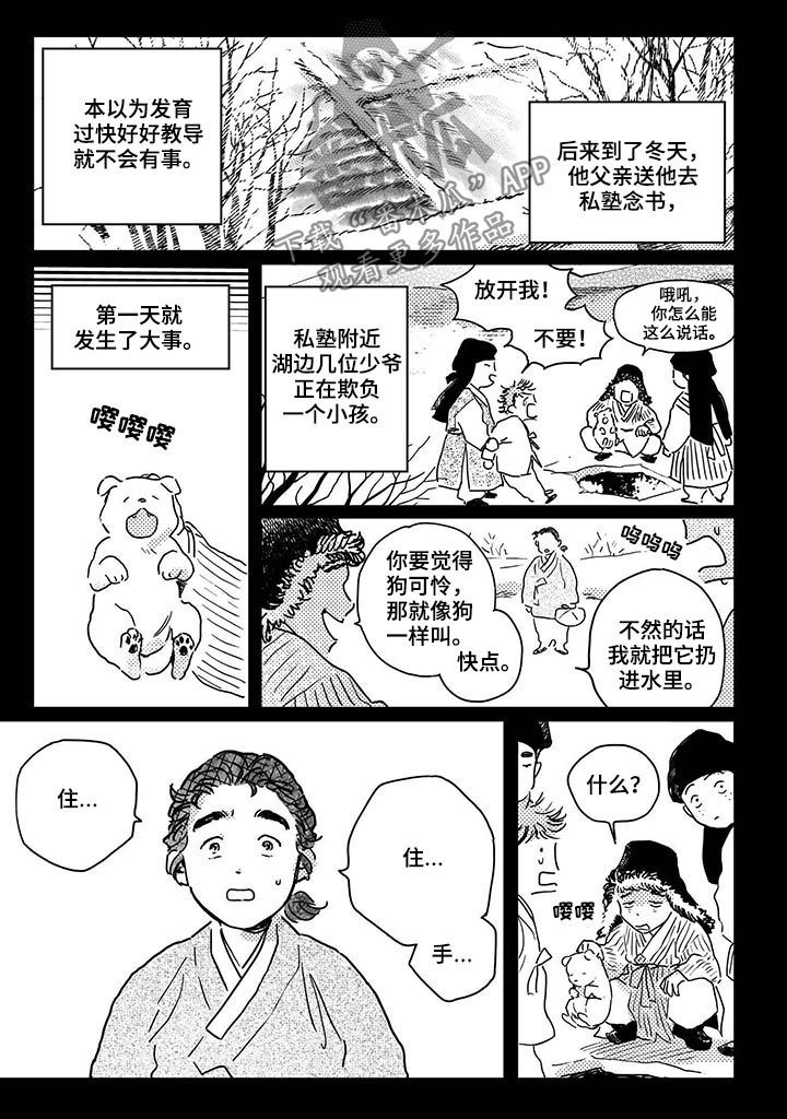 第45话4