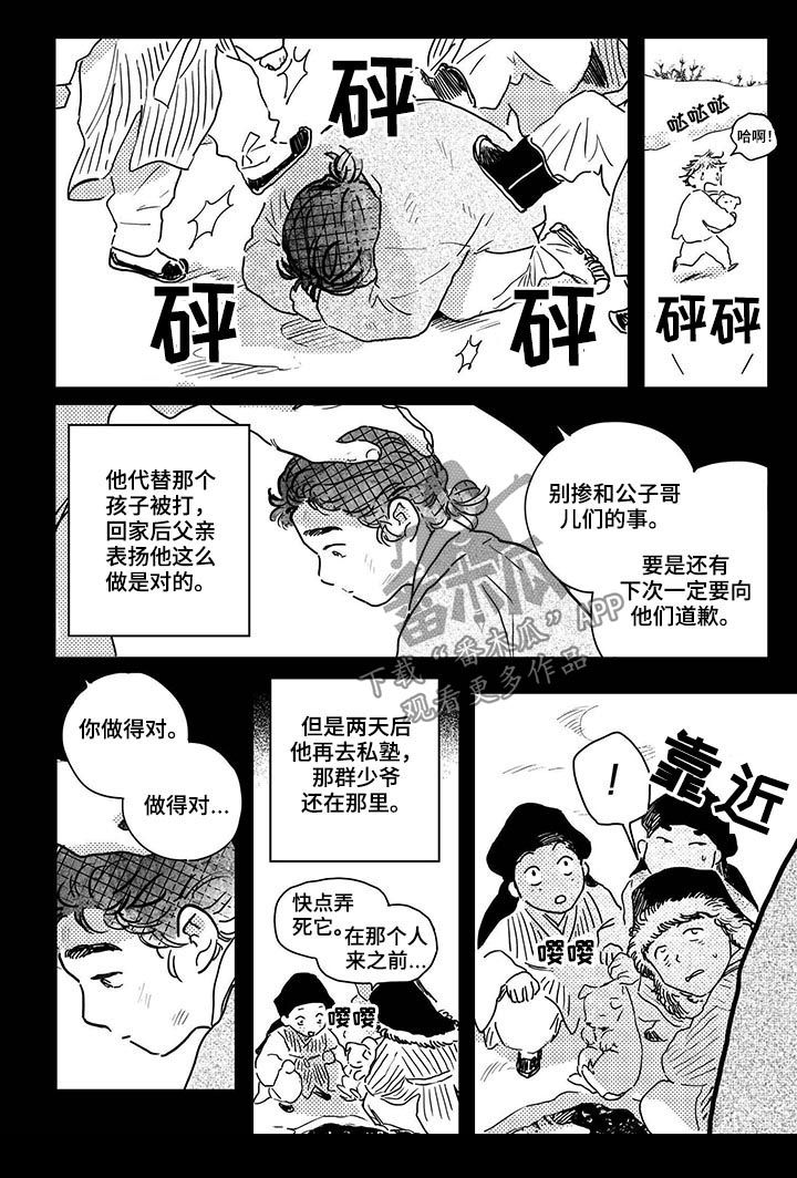 第45话5