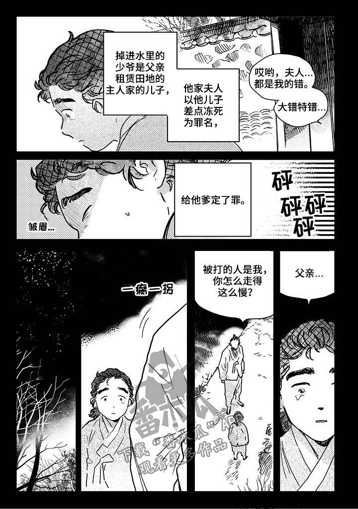 第45话8