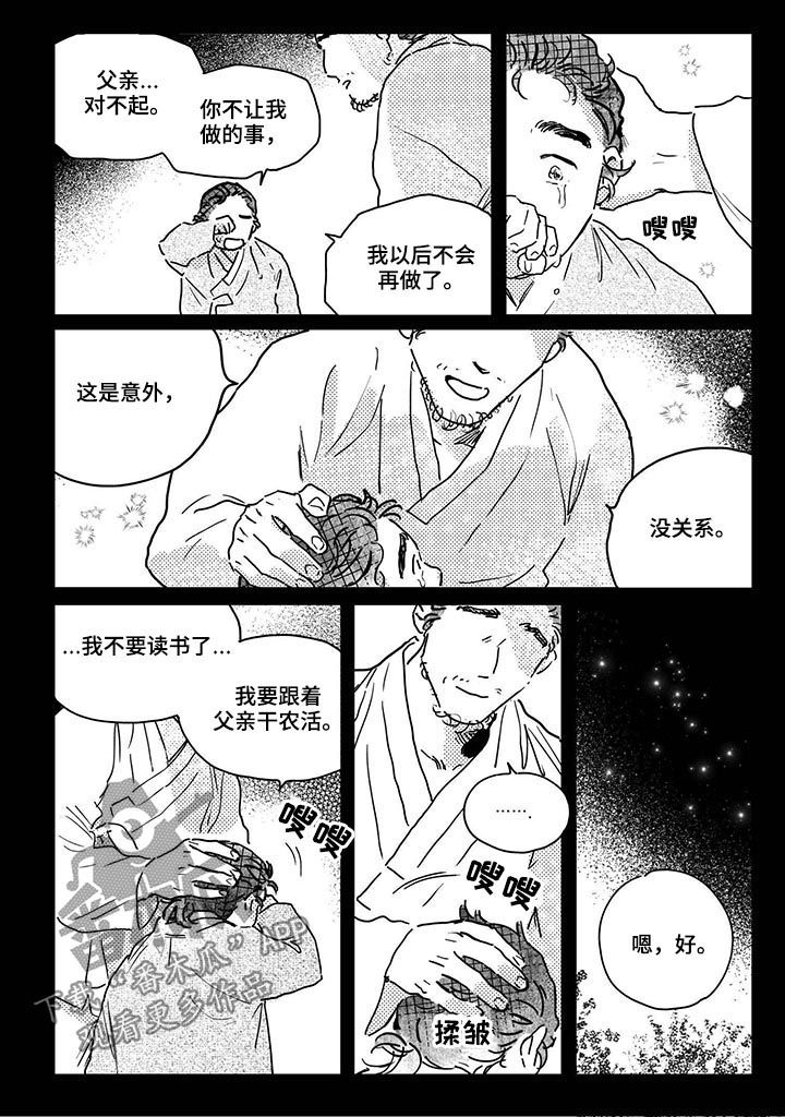 第45话9