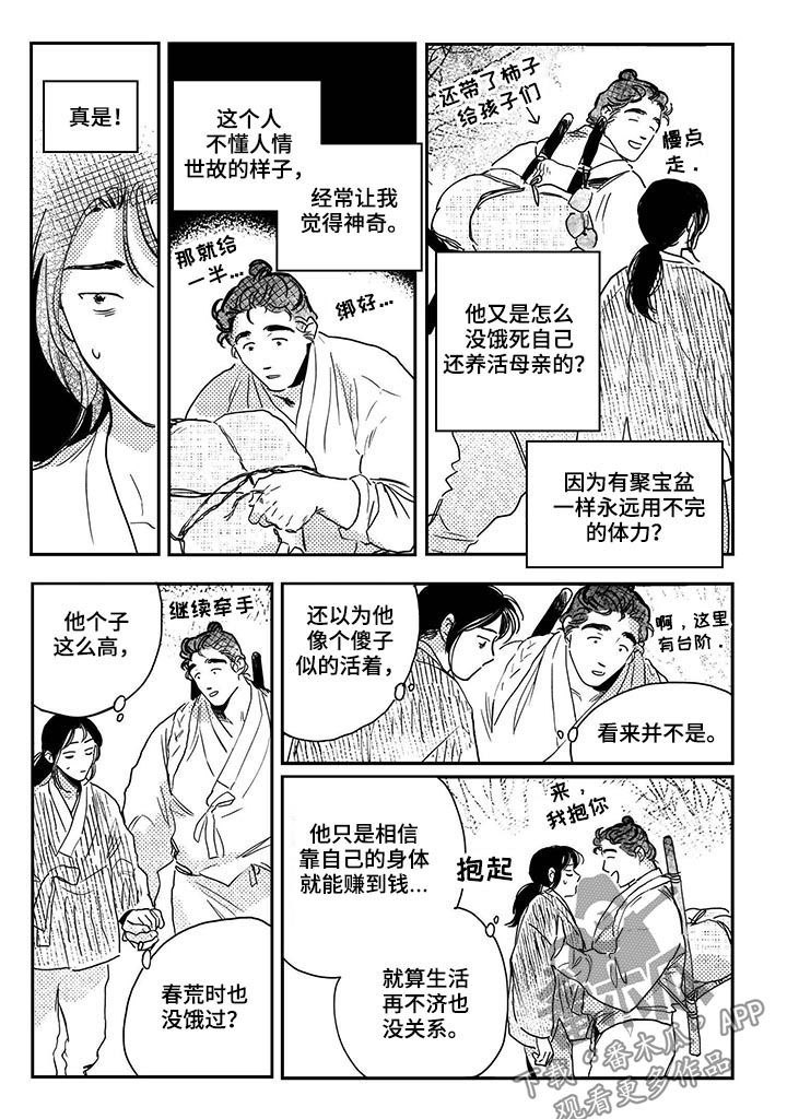 第44话2