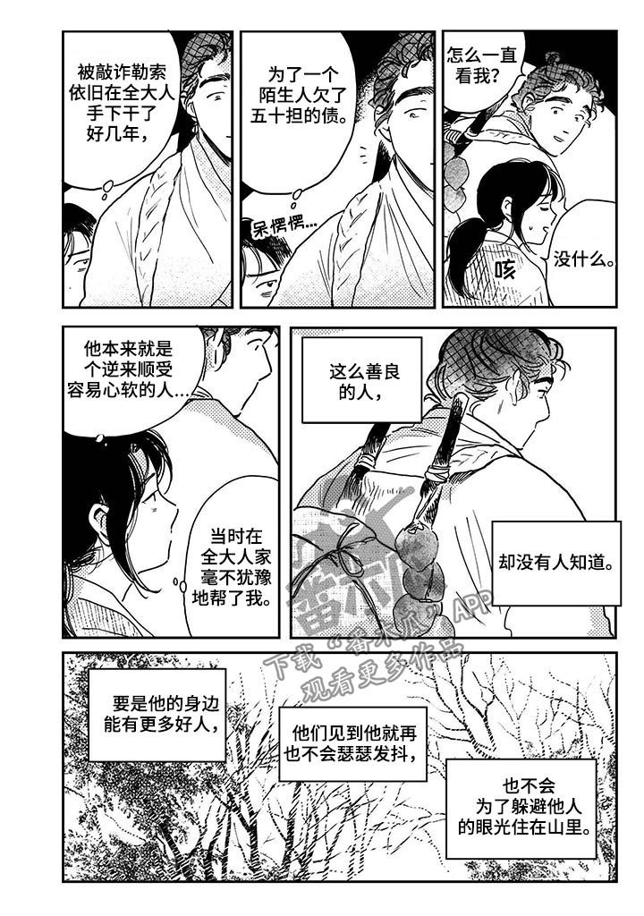 第44话3