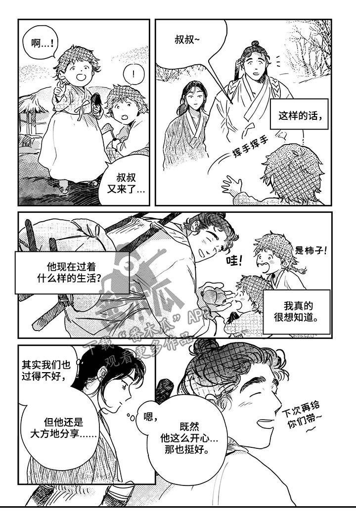 第44话4