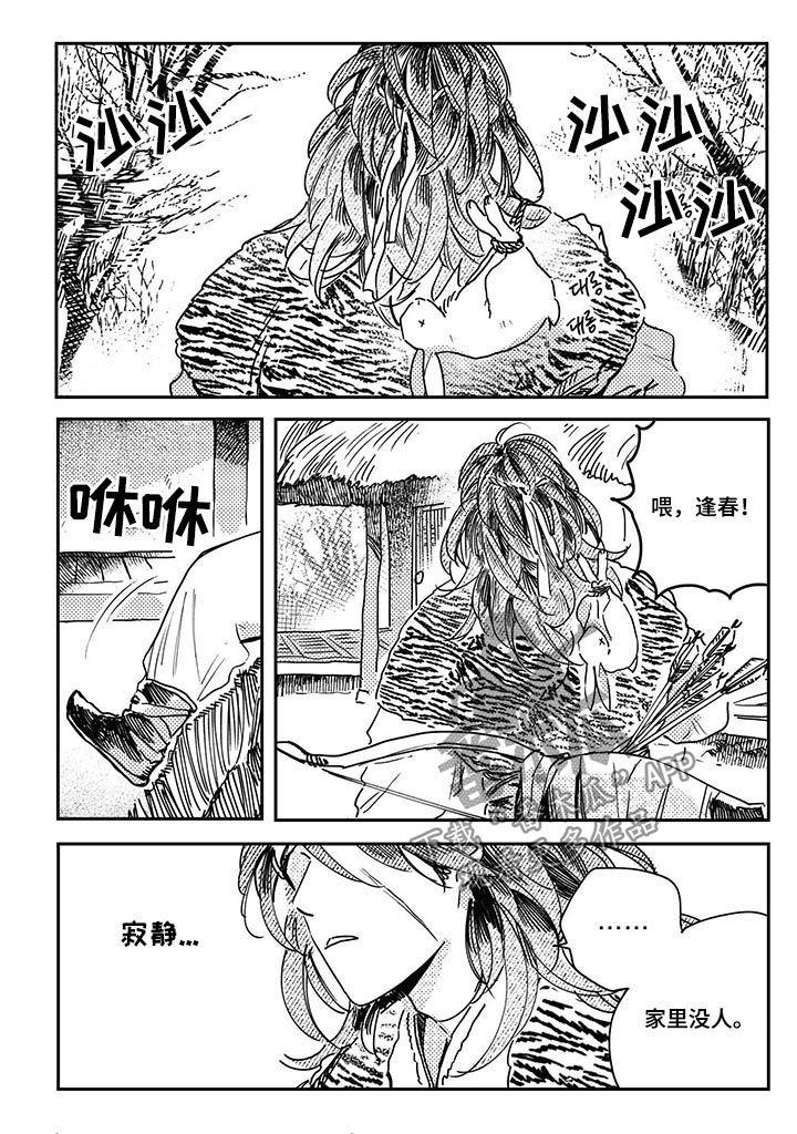 第44话5