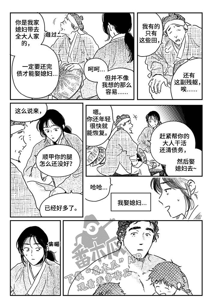 第44话8