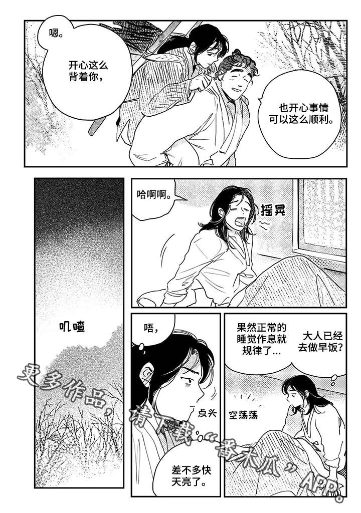 第43话10