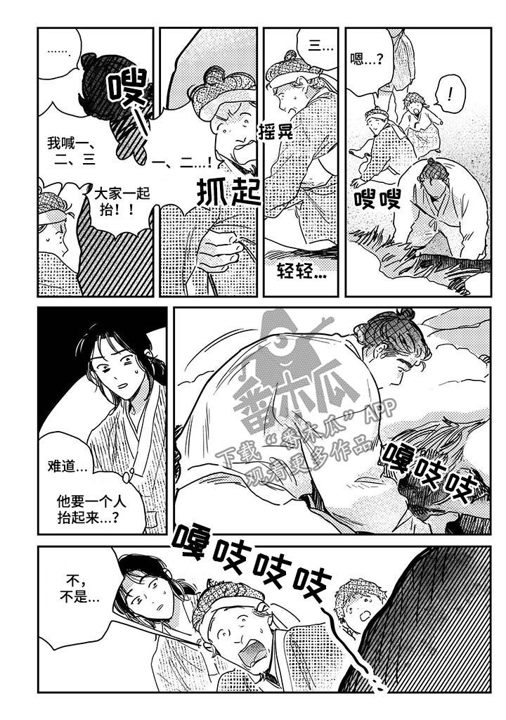 第43话2