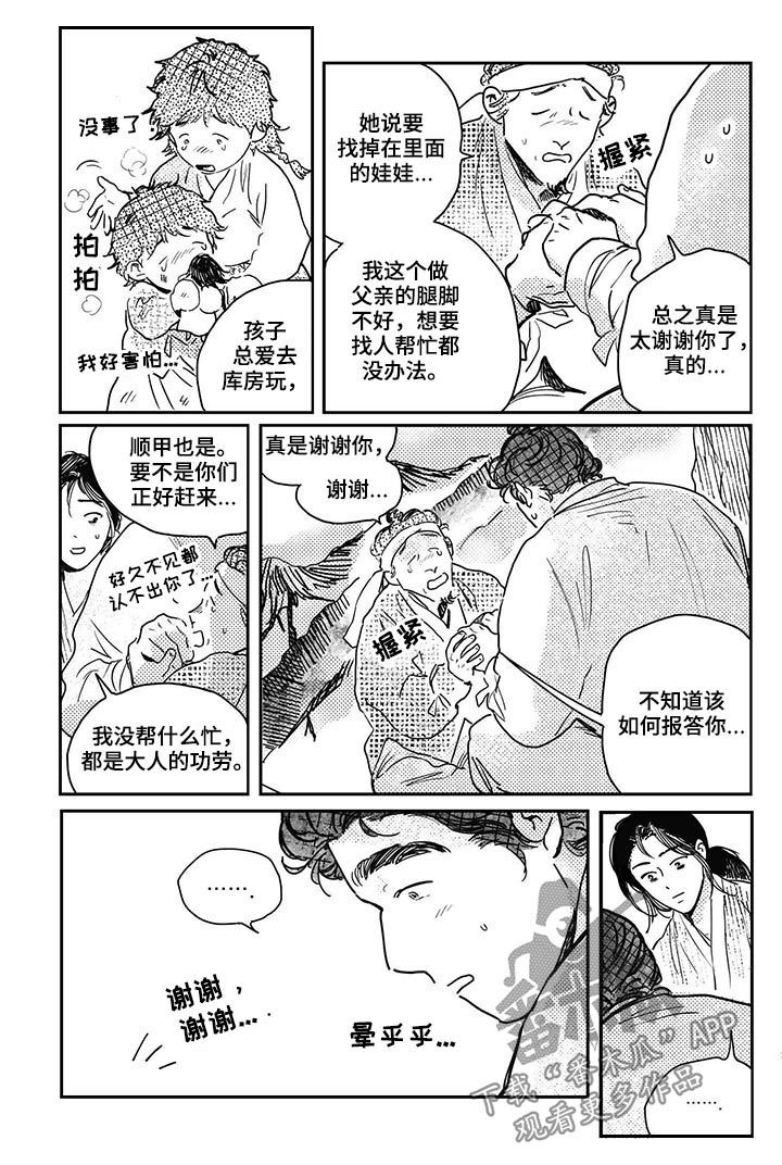 第43话4