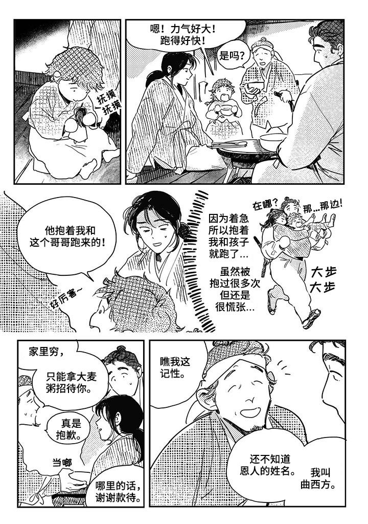 第43话5