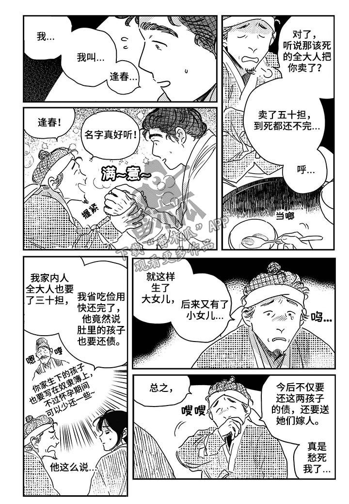 第43话6