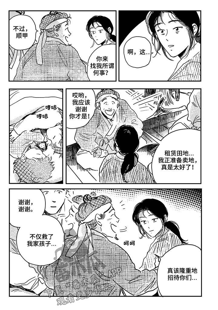 第43话7
