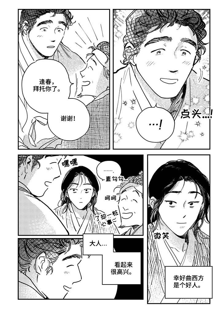 第43话8