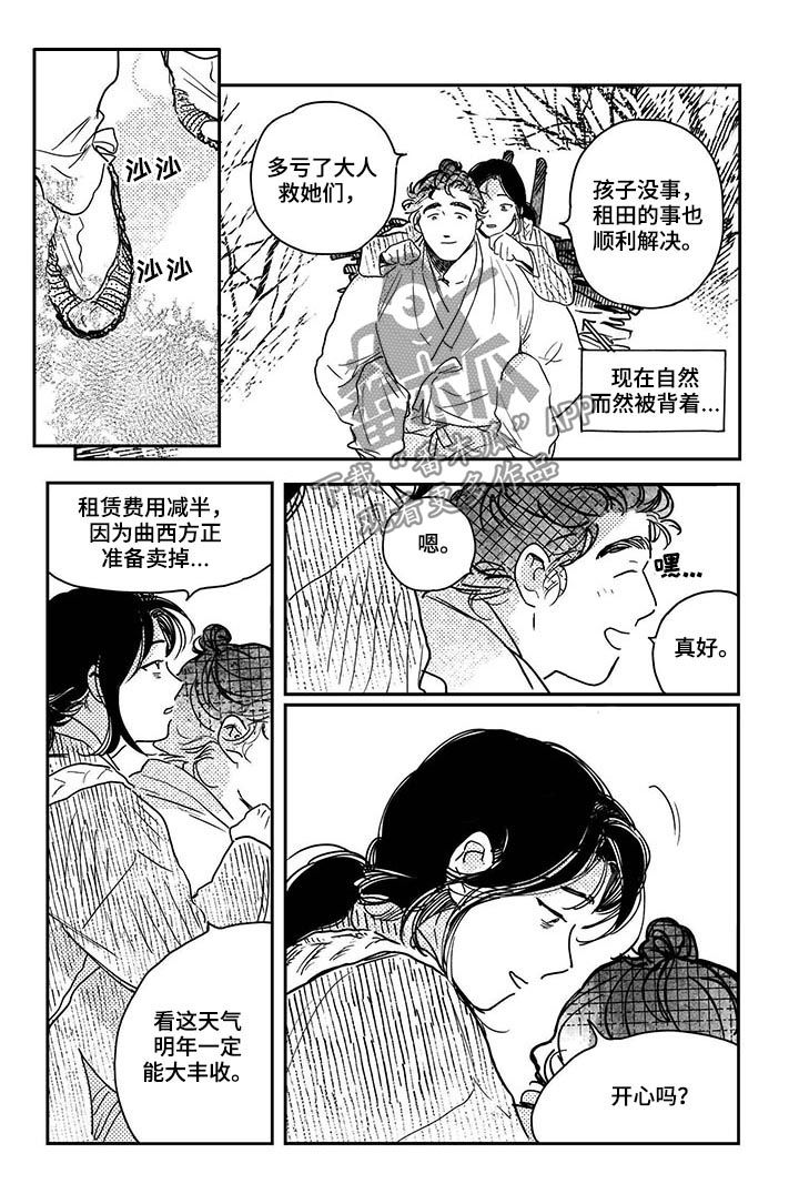 第43话9