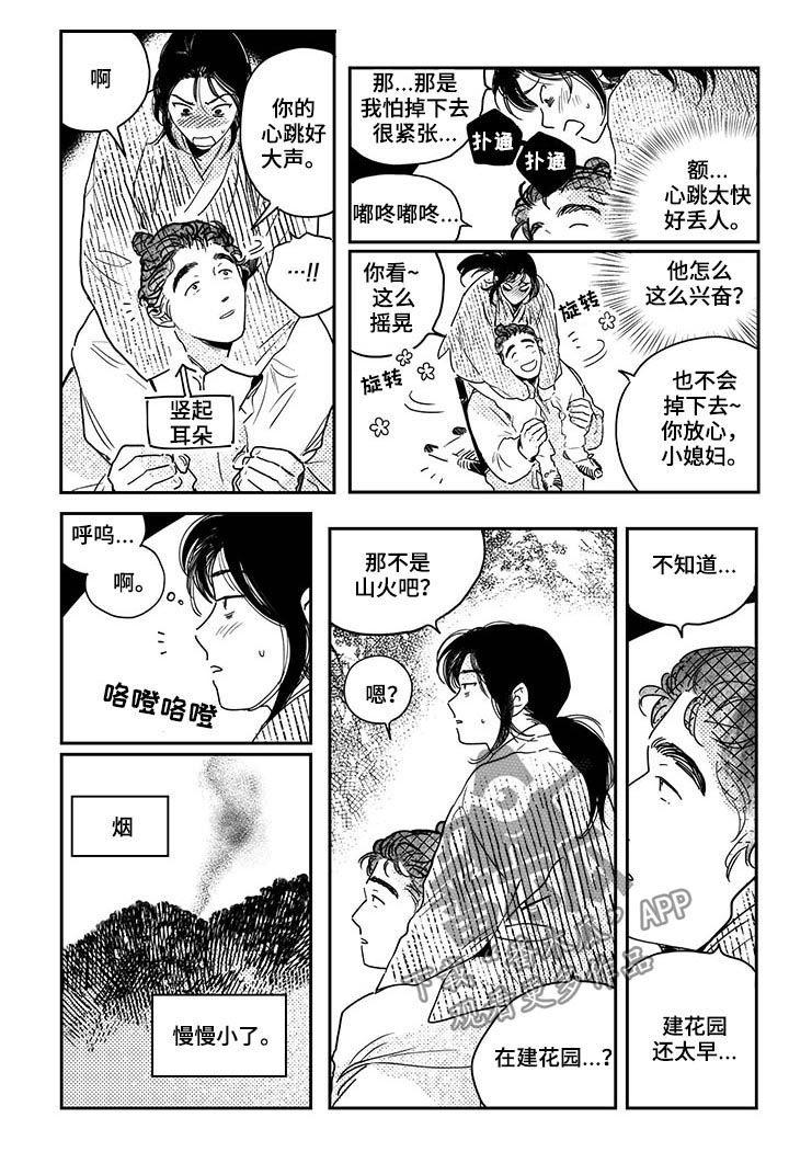 第42话4