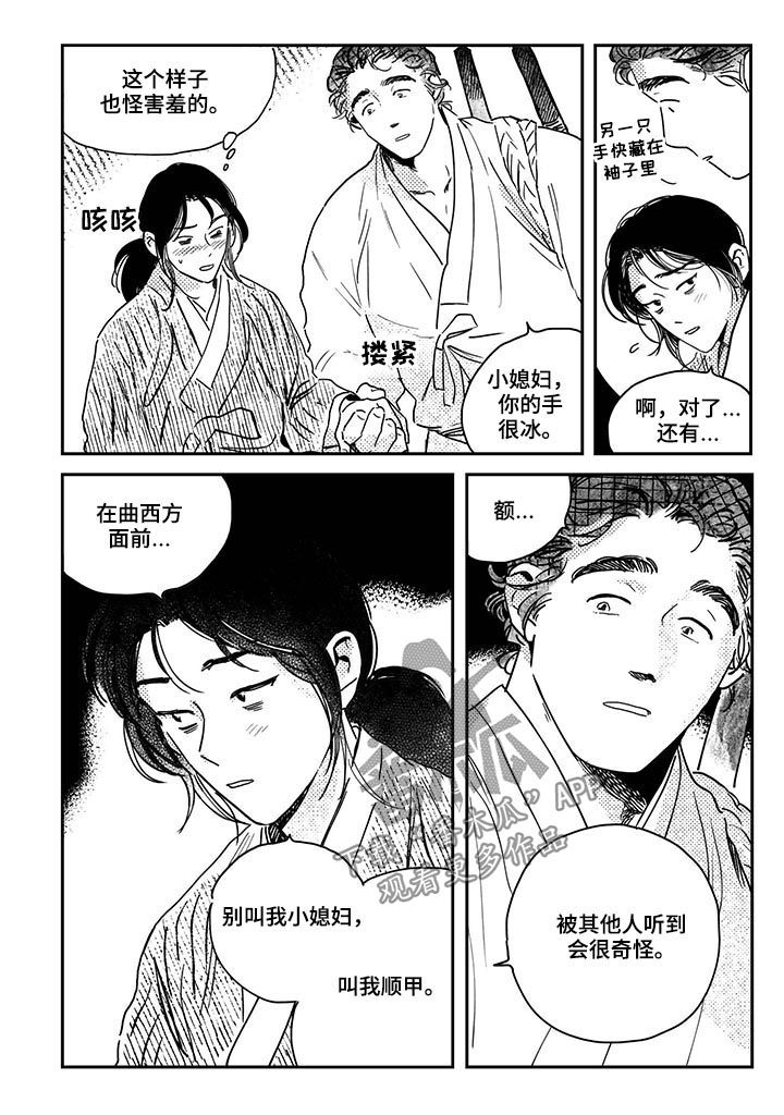 第42话6