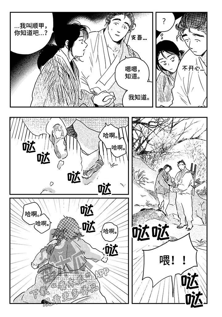 第42话7