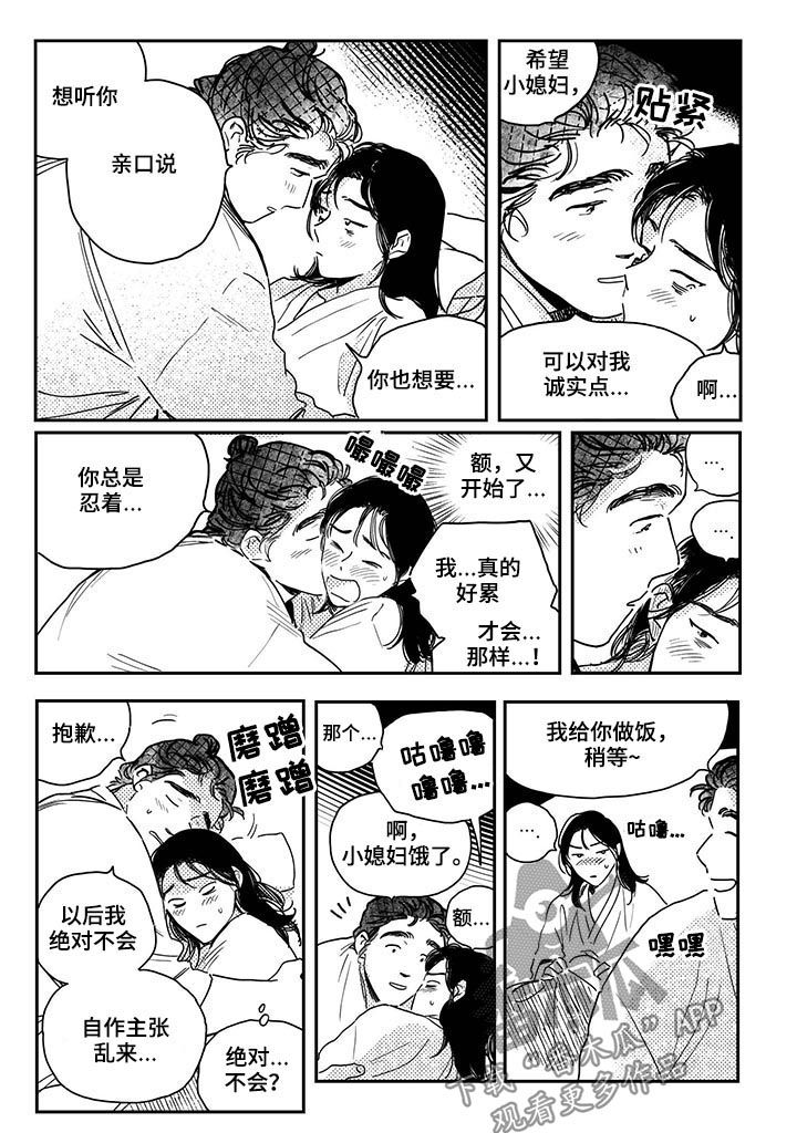 第41话3