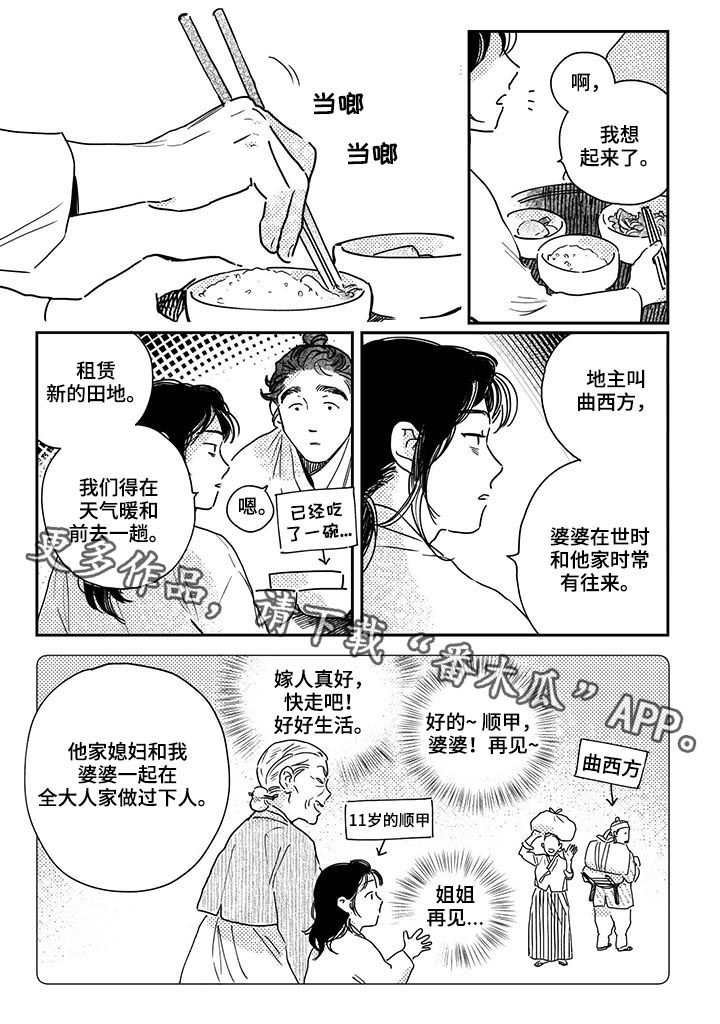 第41话5