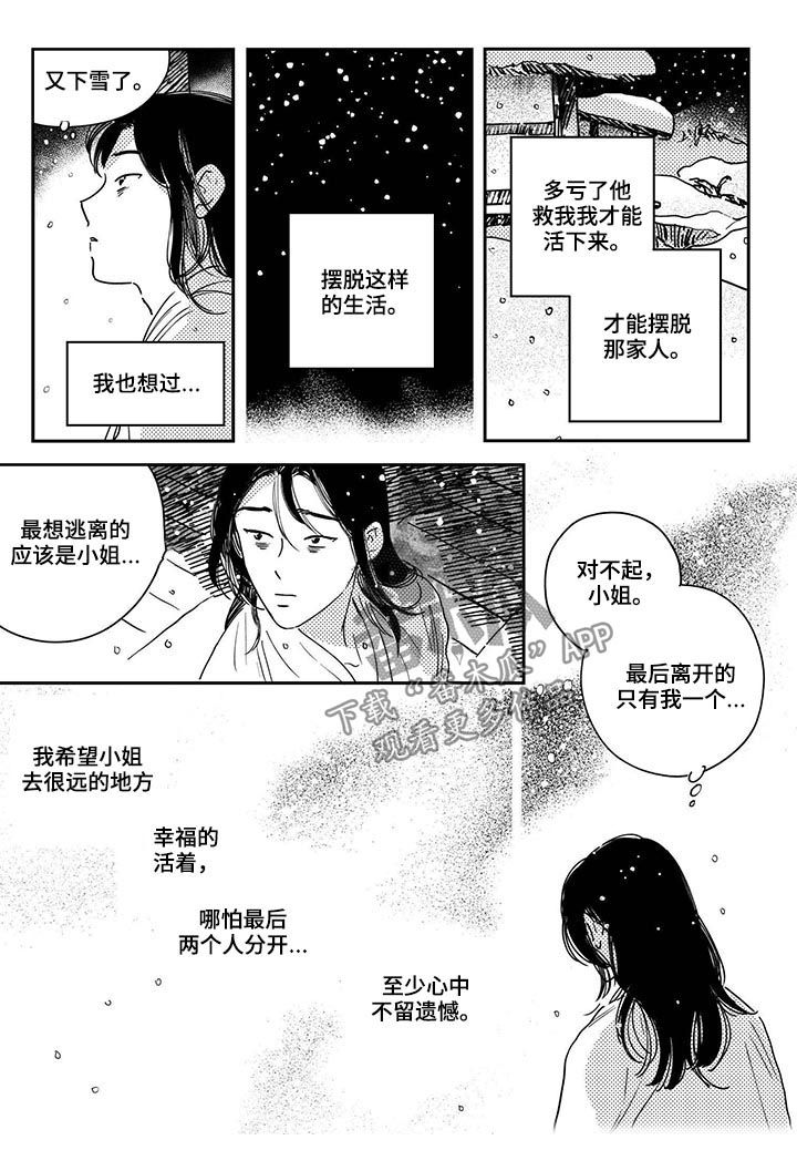 第40话2