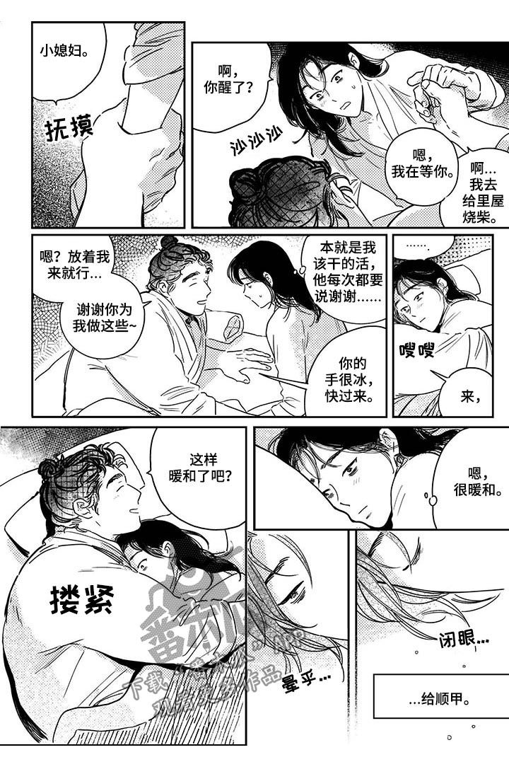 第40话3